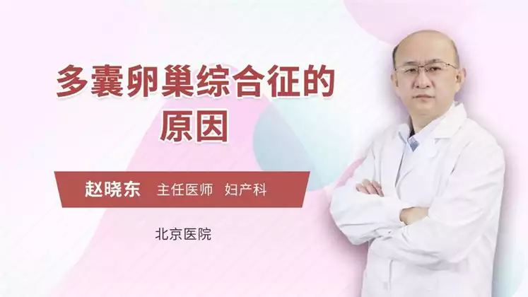 多囊卵巢综合症发胖怎么减肥(1)