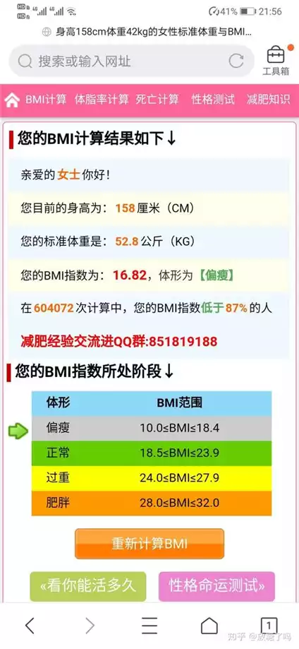 减肥运动量越大越好吗？(2)