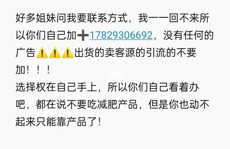 减肥引流推广方法：如何通过减肥吸引更多的用户？(1)