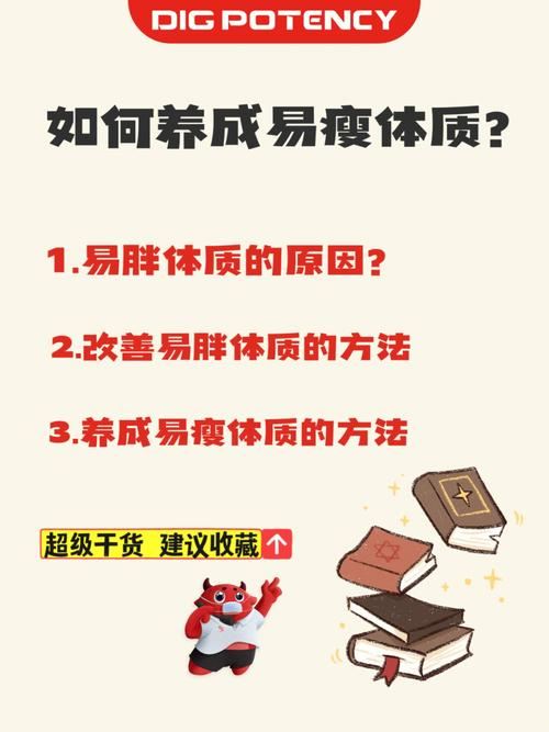 寒湿体质的人怎么减肥好？——科学的方法帮你轻松瘦身(2)