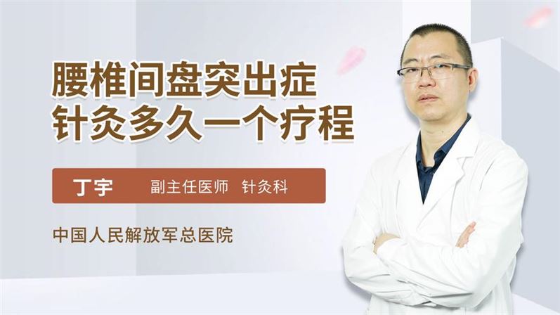 腰椎间盘突出怎么减肥肚子：一份科学的饮食计划和锻炼方案(2)