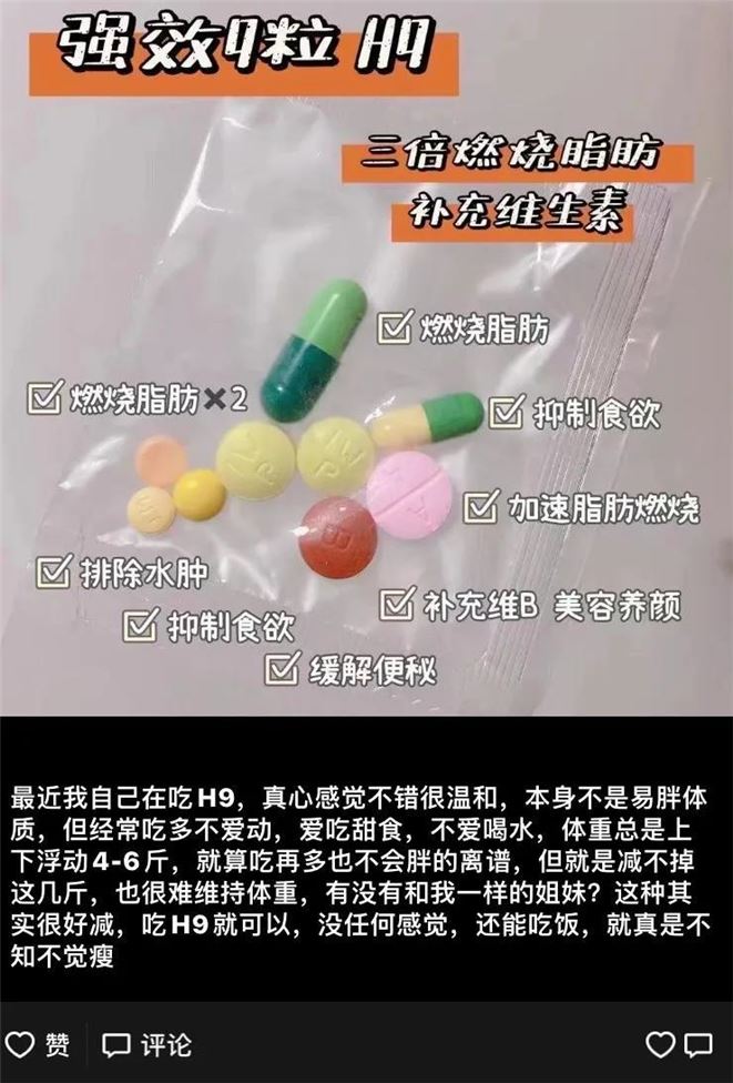 减肚子的减肥药哪个好？探究市面上减肚子的减肥药的真相(2)