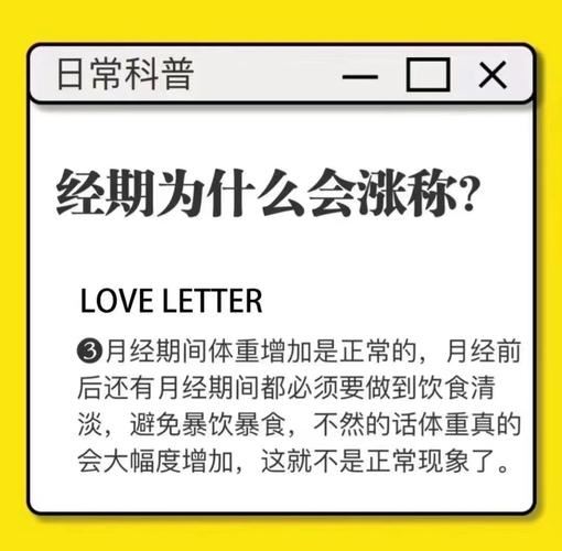 经期后减肥效果更好吗？探讨月经周期与减肥的关系(1)