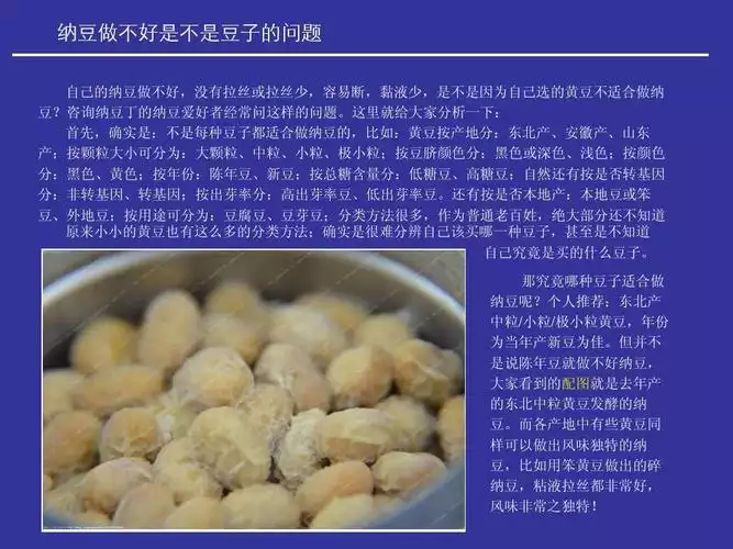 纳豆减肥**(1)