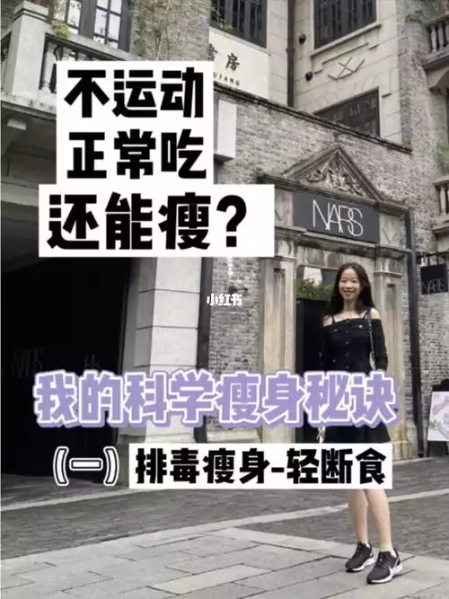 减肥适合的运动：从运动的角度看如何健康减肥(2)