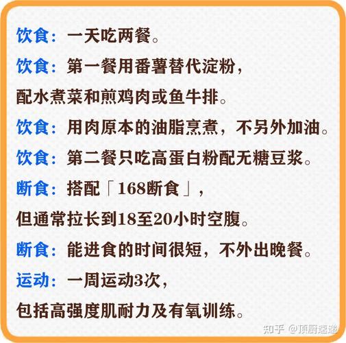 清水断食减肥法：一种健康有效的减肥方式(1)