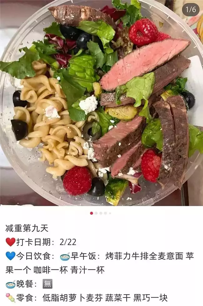 如何科学搭配减肥餐，让你轻松减掉赘肉(2)