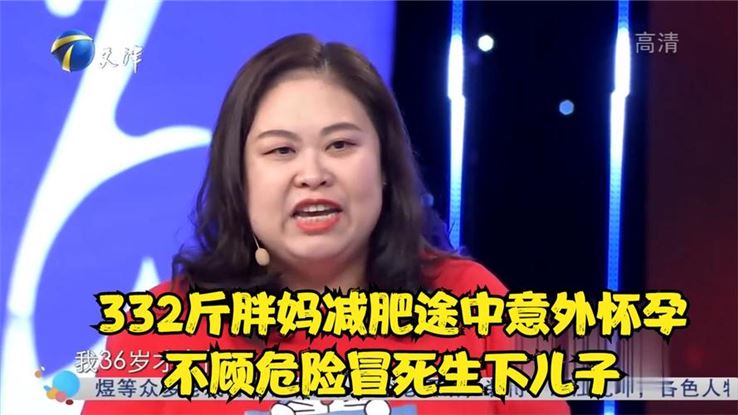 减肥的女人容易怀孕吗？(1)