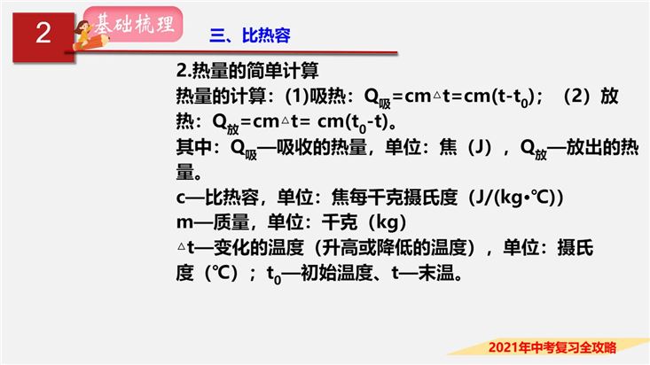 如何通过健康饮食和运动减肥？(2)