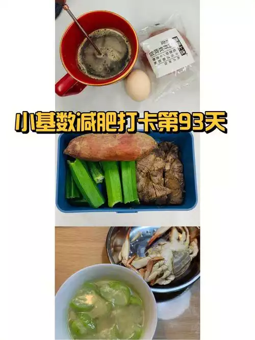 上班族减肥攻略：健康饮食和有效运动(2)