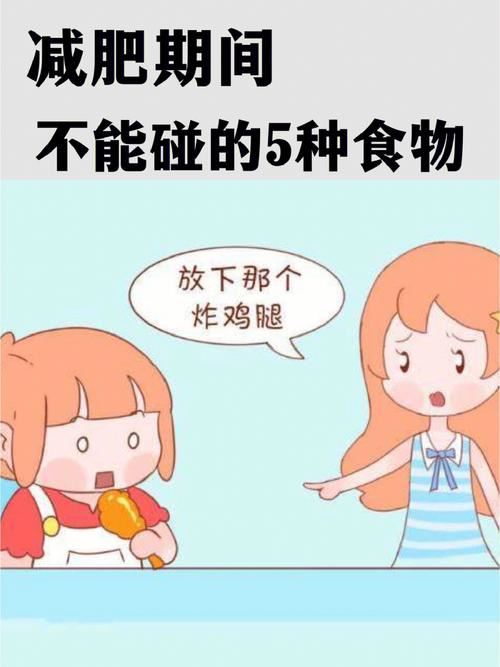 吃辣条减肥还是增肥(2)