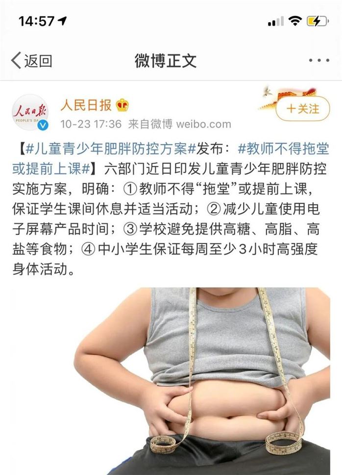 小学生怎么减肥肚子和腿(2)