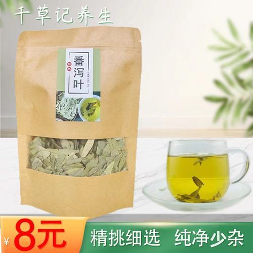 番泻叶减肥茶：有效瘦身还是健康隐患？(1)