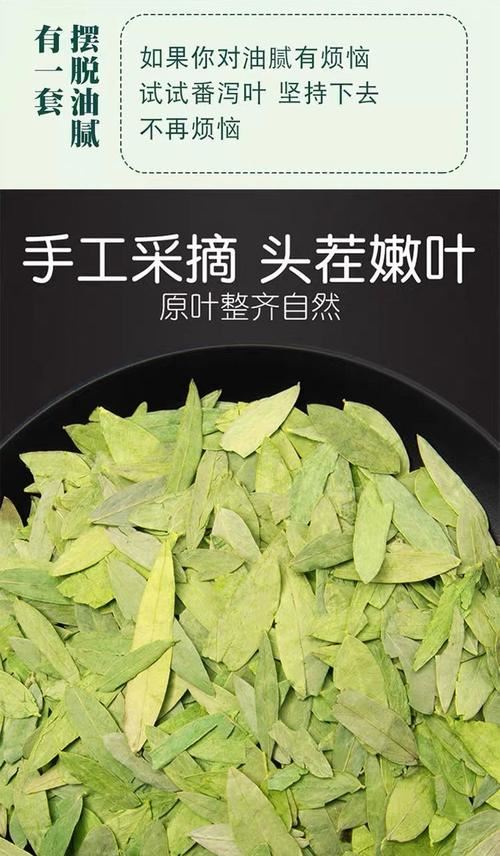 番泻叶减肥茶：有效瘦身还是健康隐患？(2)