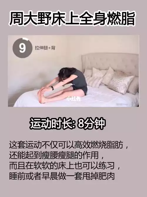 中学生不运动怎么减肥(2)