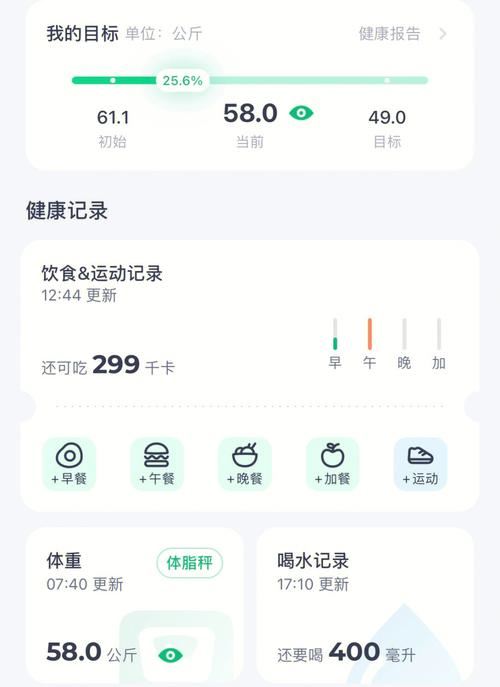 有什么减肥软件(1)