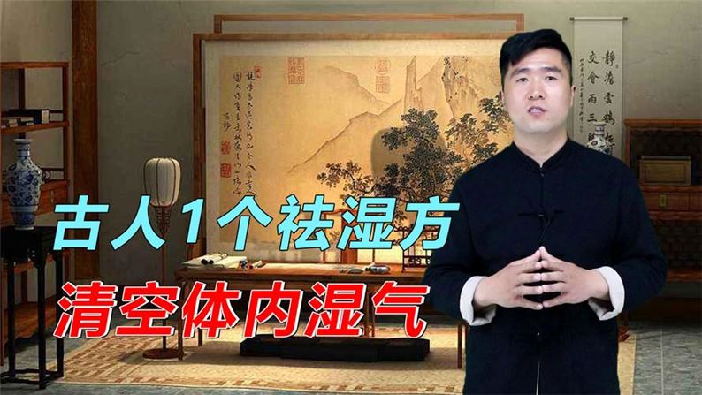 湿气困扰？试试这些方法去除湿气，同时减肥瘦身(1)