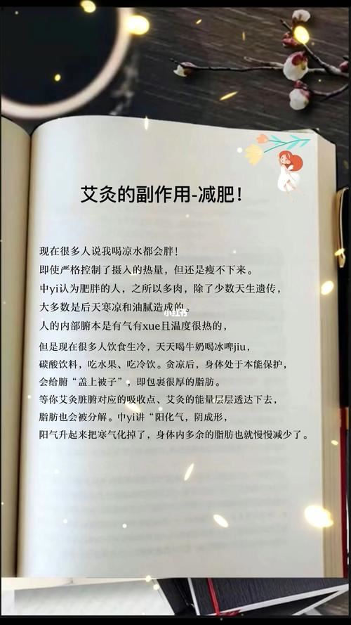 瘦身减肥针的副作用及如何避免(2)