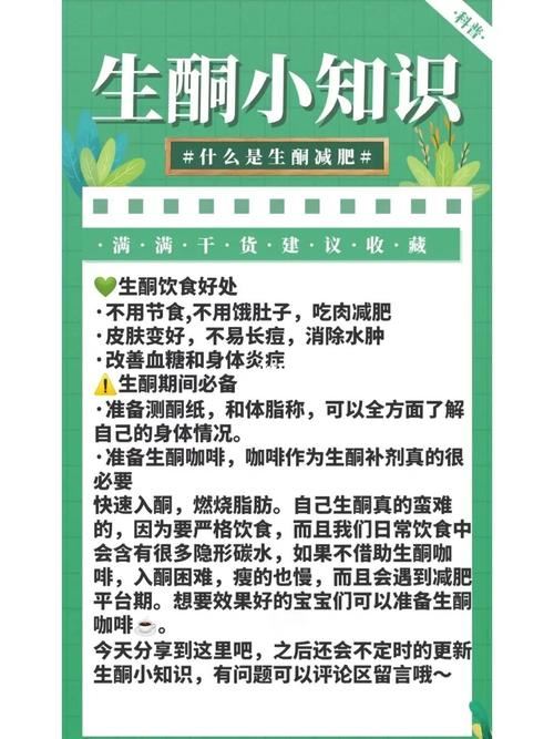 生酮减肥法优缺点：你需要知道的事情(2)