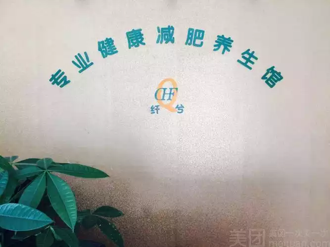 瘦丽人减肥效果如何？——揭秘瘦丽人减肥法的真相(1)