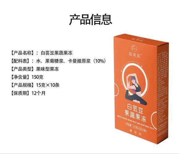 白芸豆果蔬果冻：一款健康减肥良品(1)