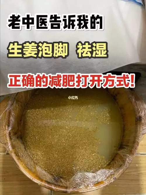 泡脚减肥：科学有效的健康方法(2)