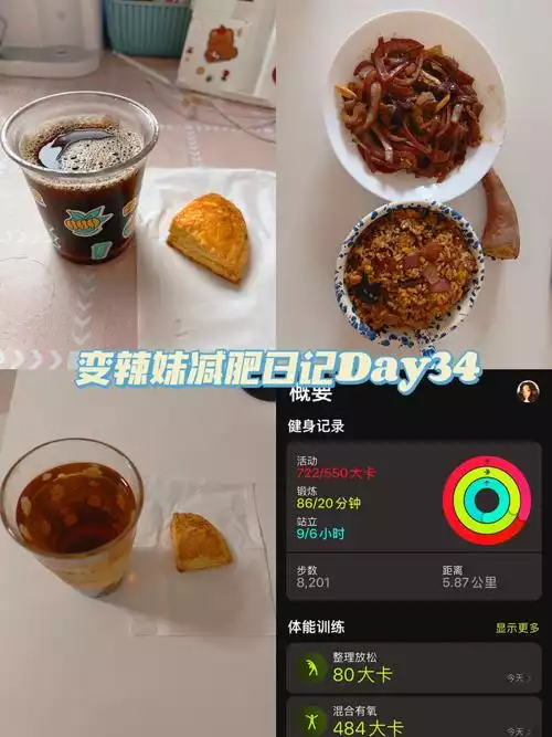 减肥皮肤会变黑吗(2)