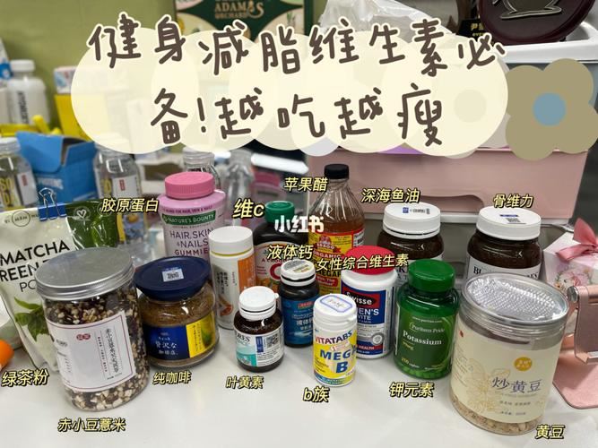 探究维生素B12在减肥中的作用(1)