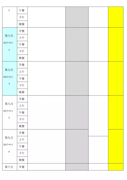 打造完美身材，从减肥运动计划开始(2)