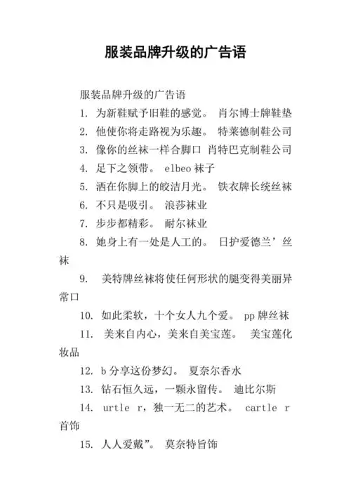 瘦身词语广告语：如何选择适合自己的减肥方法？(2)