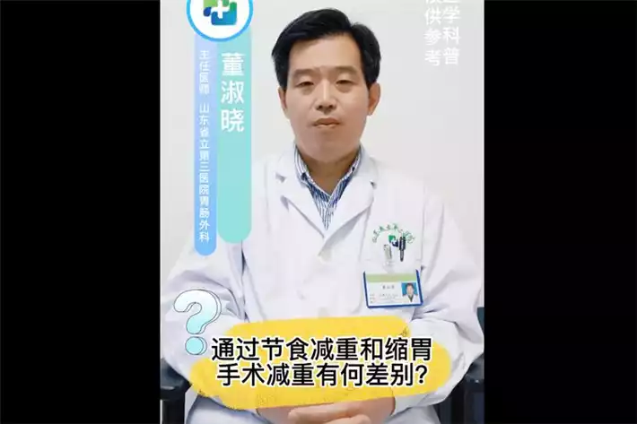 缩胃减肥法三天瘦十斤(2)