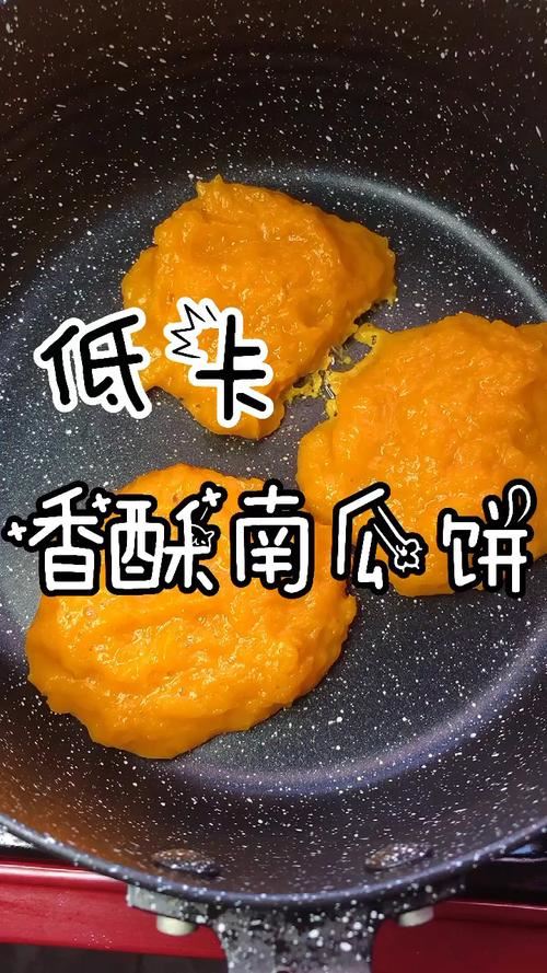 南瓜：营养丰富的减肥食材(2)