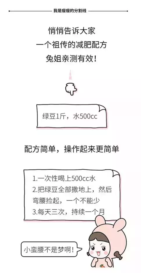 运动减肥小妙招100条：让你轻松瘦下来(2)