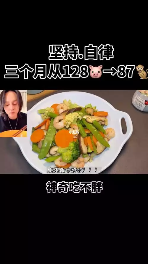 尹正的健康焖菜减肥食谱(2)