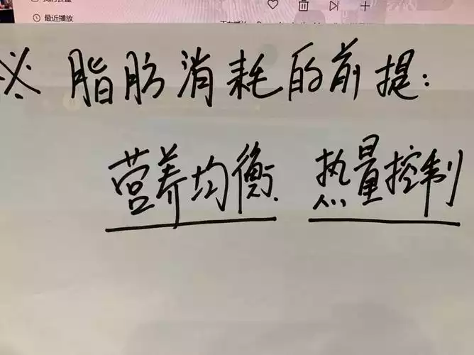 168定律：科学有效的减肥方法(1)