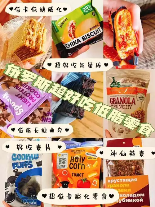 吃什么零食不长胖还减肥？这些选择绝对不会让你失望！(2)