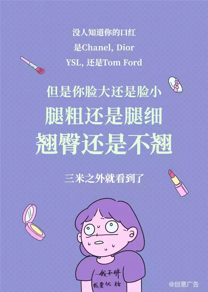 揭开减肥公司的**，如何科学健康减肥？(2)