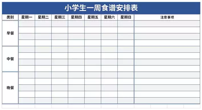 如何科学有效地进行产后减肥——21天食谱表格(1)