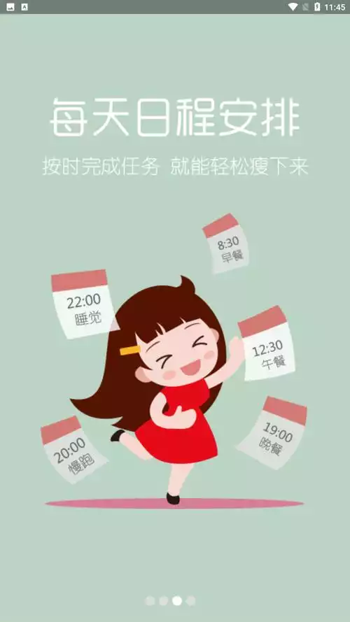 如何科学安排减肥运动项目？(1)