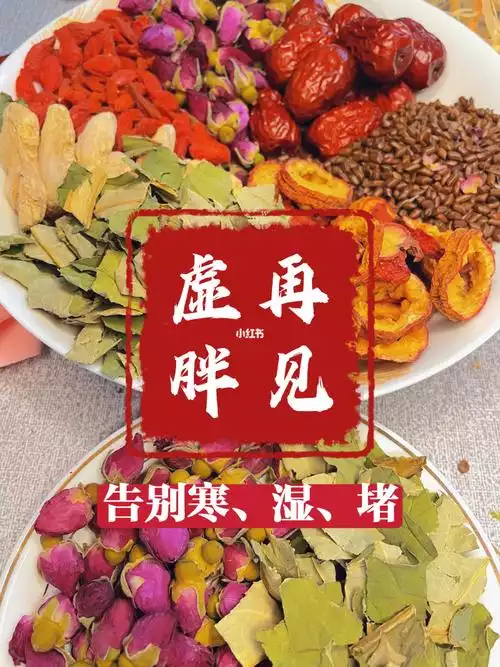 祛湿减肥喝什么茶好(2)