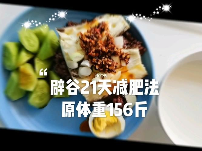 正确的谷物减肥方法：健康饮食与适度运动(1)