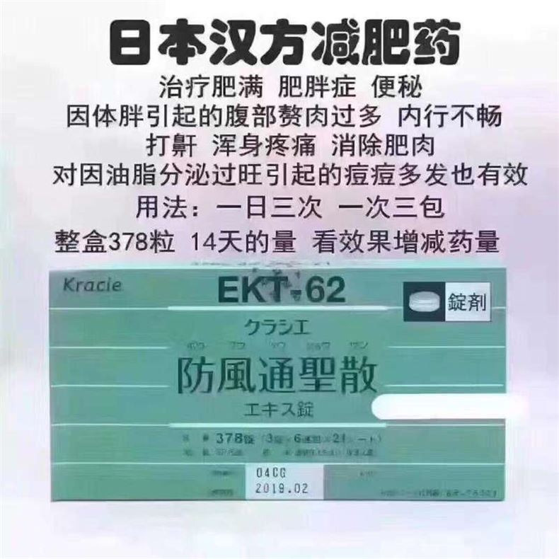 韩国减肥处方药六粒怎么吃？专家解读正确使用方法(1)