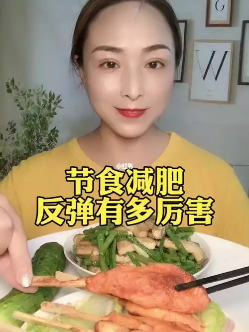 探究最有效的减肥方法：科学饮食+适度运动(2)