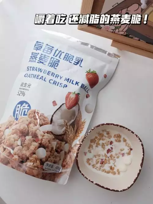 燕麦片减肥期间的最佳食用时间和方法(2)