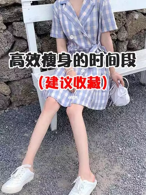 什么时间段吃苹果能减肥(2)