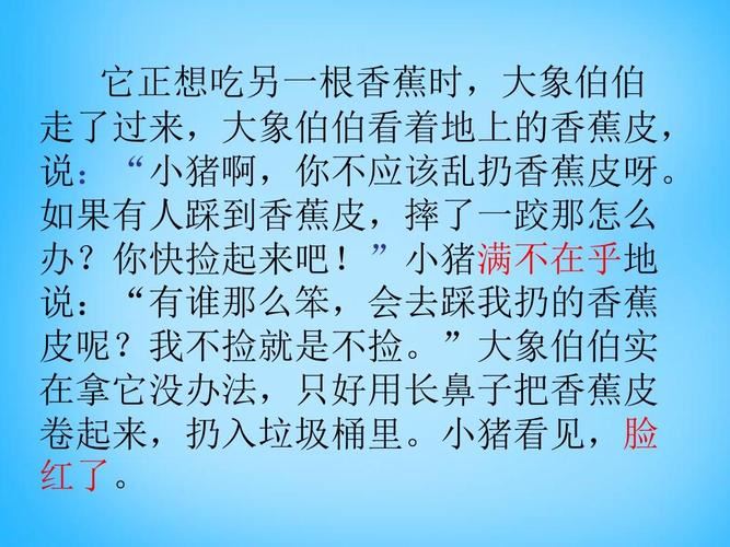 减肥的小猪150字怎么写作文(1)