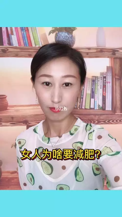 女人虚胖减肥最快的方法：科学饮食和适量运动(2)