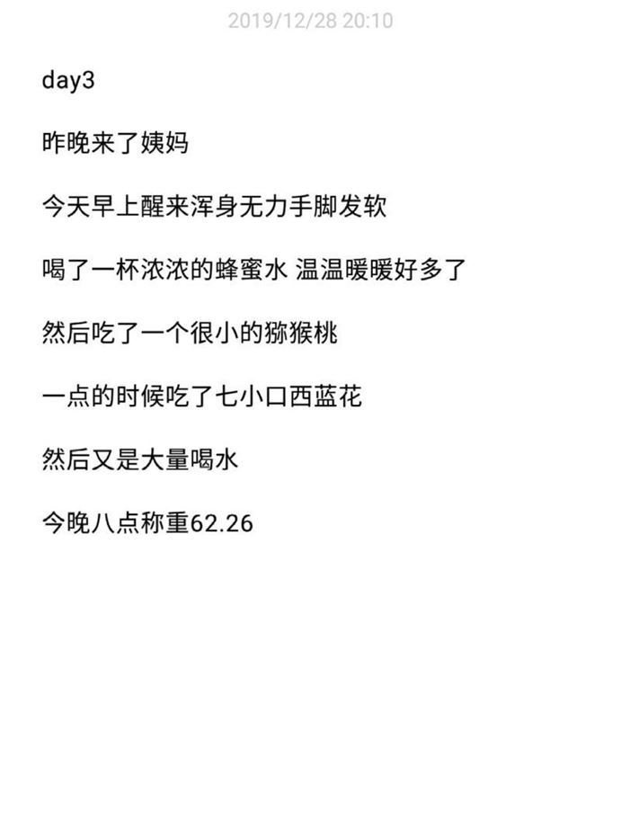 21天减肥法进行中例假来了(2)