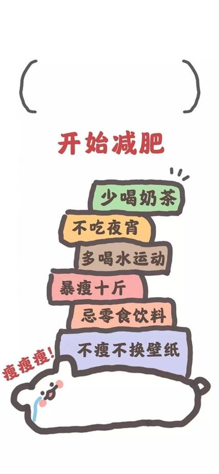 减肥是很多人都关注的话题，但是如何减肥最好呢？以下是一些有效的减肥方法。(2)