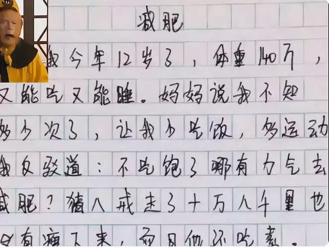 减肥的作文300字作文(1)